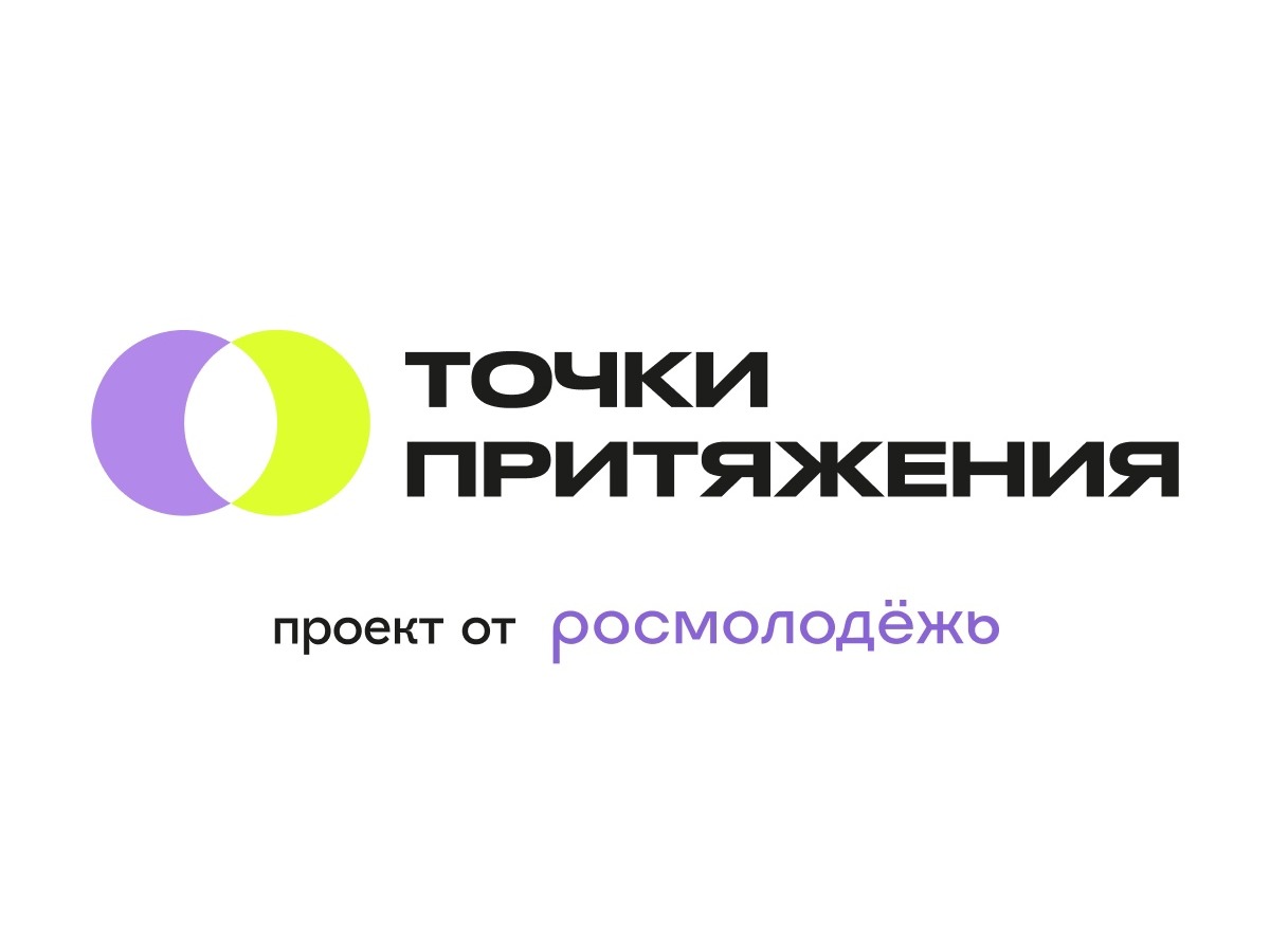 Информация о работе точек притяжения.