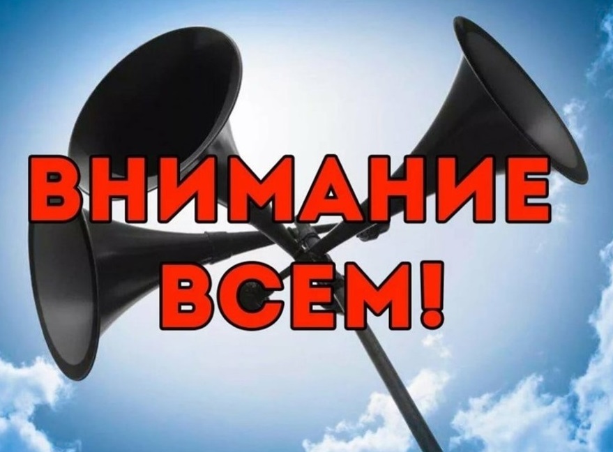 В Афанасьевском муниципальном округе пройдет проверка местной системы оповещения.