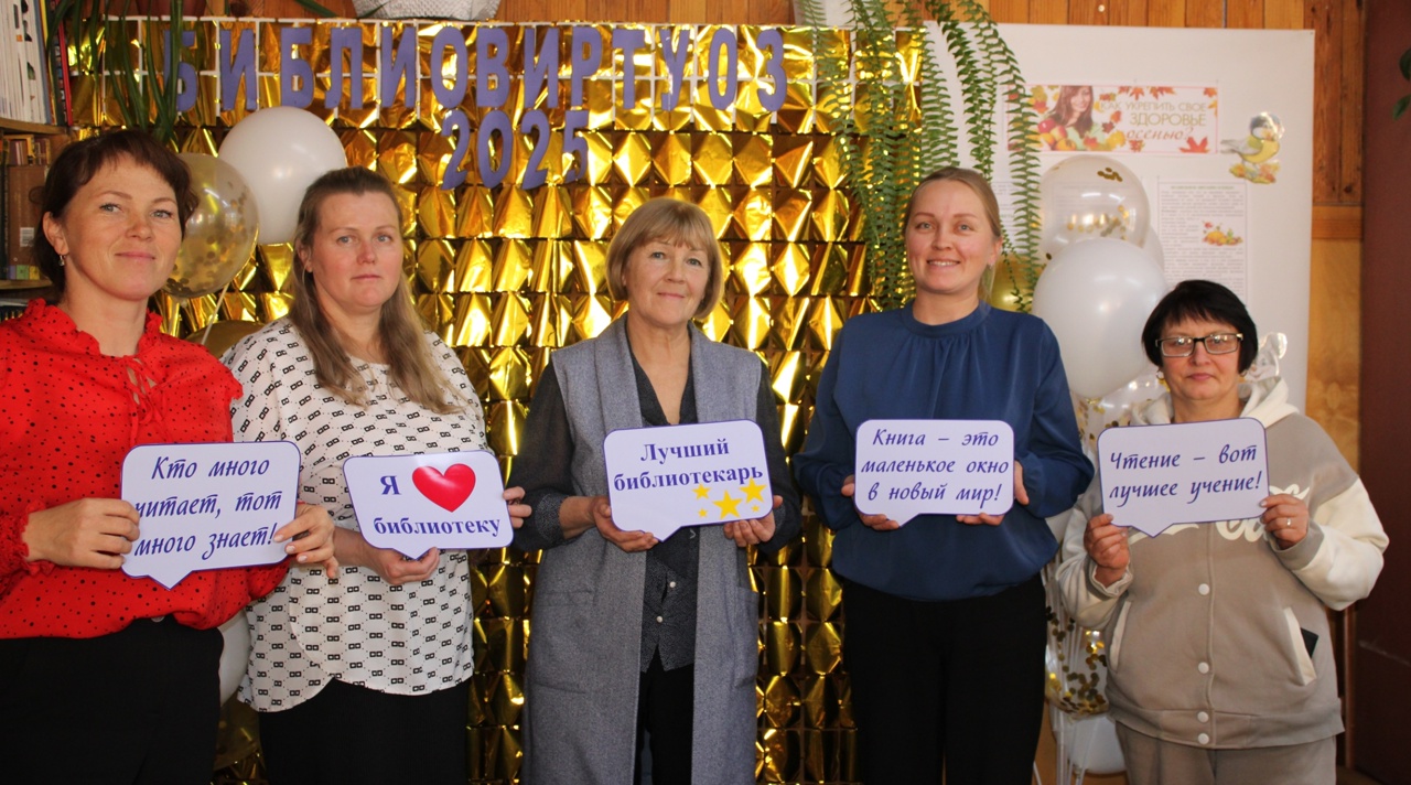 Конкурс профмастерства «Библиовиртуоз-2025».