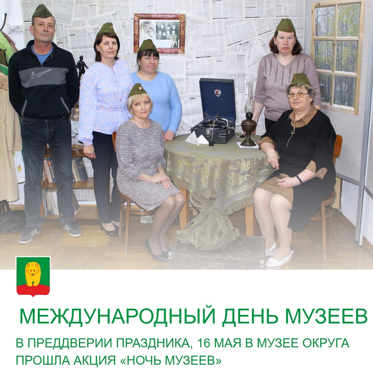 Ежегодно 18 мая отмечается — Международный день музеев.