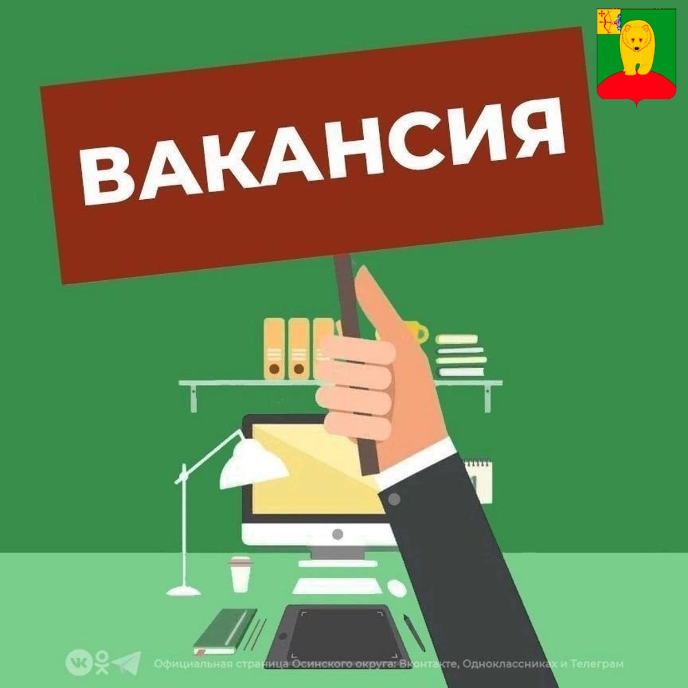 Приглашаем на работу.