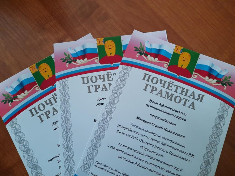 За многолетний добросовестный труд.... За многолетний добросовестный труд....