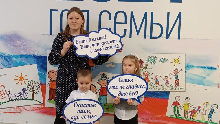 В Афанасьевском муниципальном округе торжественно открыли Год семьи. В Афанасьевском муниципальном округе торжественно открыли Год семьи.