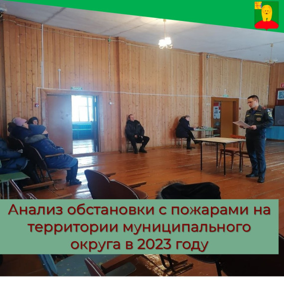 Специалисты напоминают жителям муниципального округа о правилах пожарной безопасности…. Специалисты напоминают жителям муниципального округа о правилах пожарной безопасности….