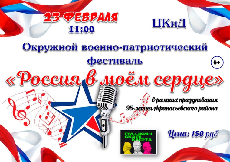 Россия в моем сердце.... Россия в моем сердце....