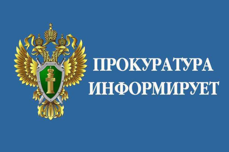 7 февраля 2023 года прокуратура Афанасьевского района проводит день приема предпринимателей.