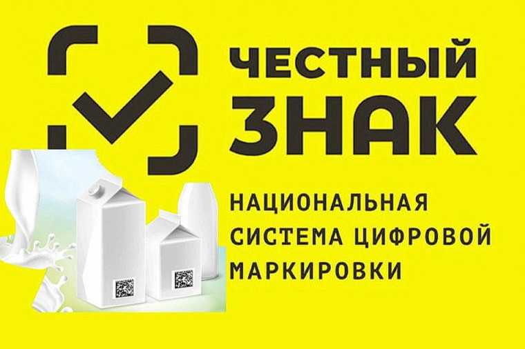 Обязательная маркировка отдельных видов товаров. Обязательная маркировка отдельных видов товаров.