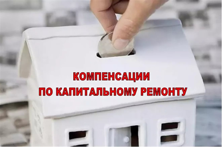 В Кировской области семьи военнослужащих будут получать компенсацию выплат за капремонт. В Кировской области семьи военнослужащих будут получать компенсацию выплат за капремонт.