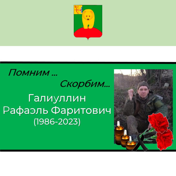 Афанасьевский муниципальный округ скорбит.... Афанасьевский муниципальный округ скорбит....
