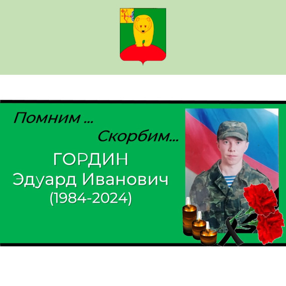 Скорбим.... Скорбим....