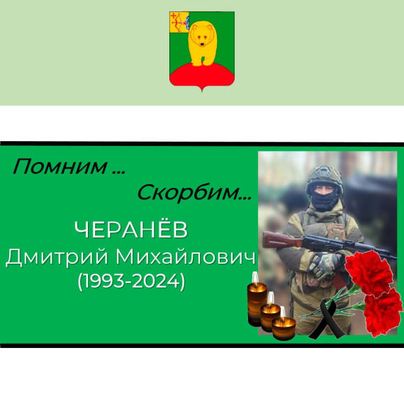 Светлая память герою.... Светлая память герою....