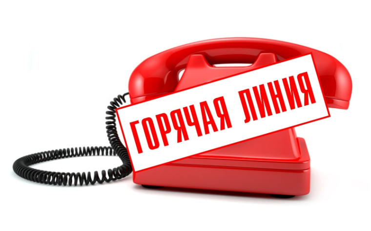 «Горячая линия» по качеству и безопасности парфюмерно-косметической продукции. «Горячая линия» по качеству и безопасности парфюмерно-косметической продукции.