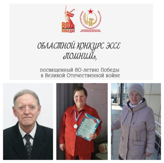 Поздравляем лауреатов конкурса эссе. Поздравляем лауреатов конкурса эссе.