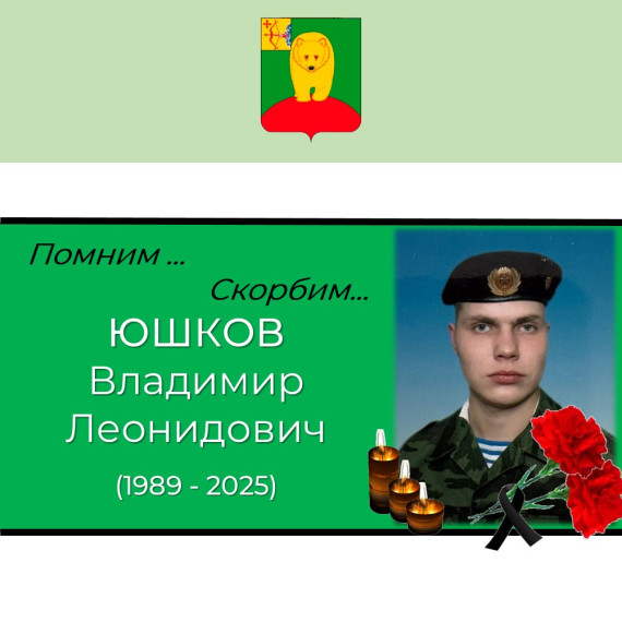 Скорбим.... Скорбим....