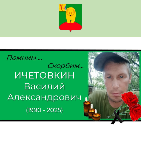 Скорбим.... Скорбим....