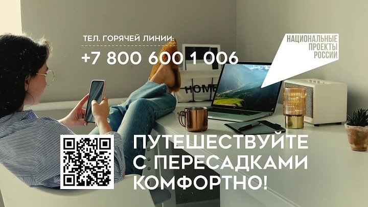 Мультимодальные маршруты и единый билет: как путешествовать с максимальным комфортом. Мультимодальные маршруты и единый билет: как путешествовать с максимальным комфортом.