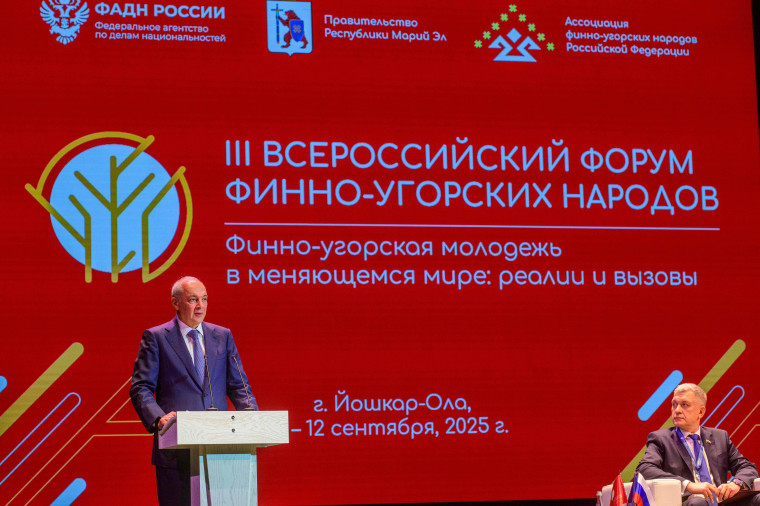III Всероссийский форум финно-угорских народов.
