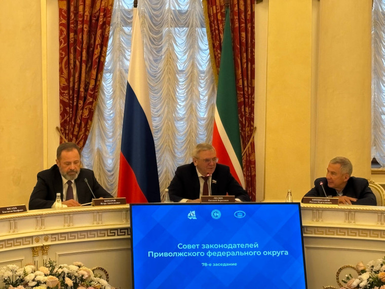 Будущее местного самоуправления и туризма обсудили на Совете законодателей ПФО.