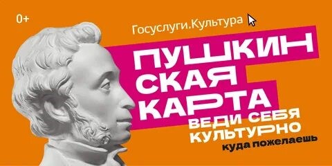 "Веди себя культурно!.