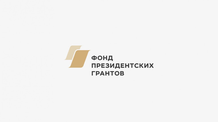 НКО региона получат более 37 млн рублей на реализацию своих проектов.