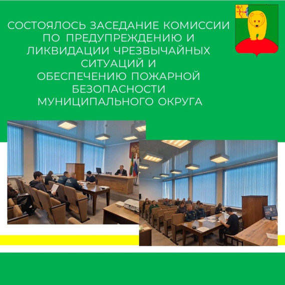 Рассмотрены вопросы готовности к весеннему паводку.