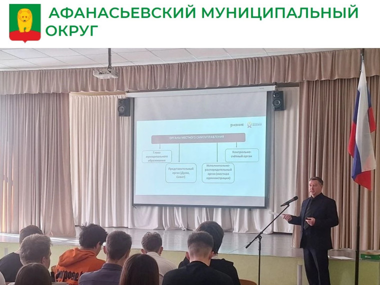 «Муниципальная служба — твое призвание».