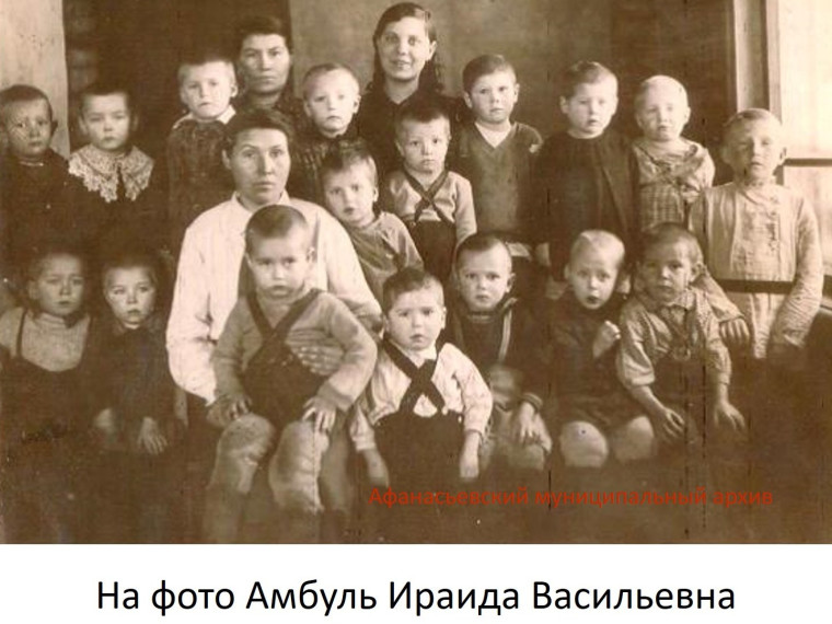 История. Афанасьевский детский сад.