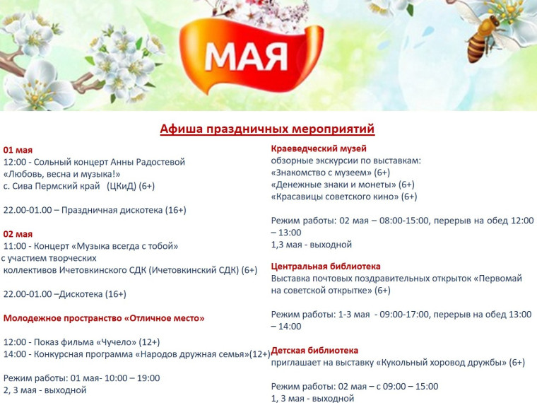 Встречаем праздники вместе.