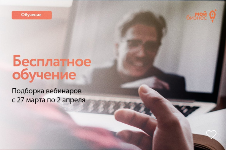 Обучение на бесплатных вебинарах. Обучение на бесплатных вебинарах.