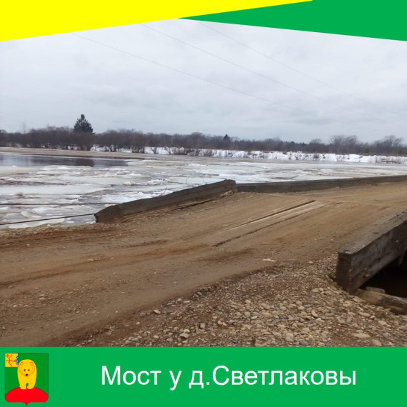 Оперативная информация о состоянии наплавных мостов. Оперативная информация о состоянии наплавных мостов.