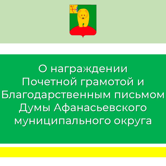 За многолетний добросовестный труд....