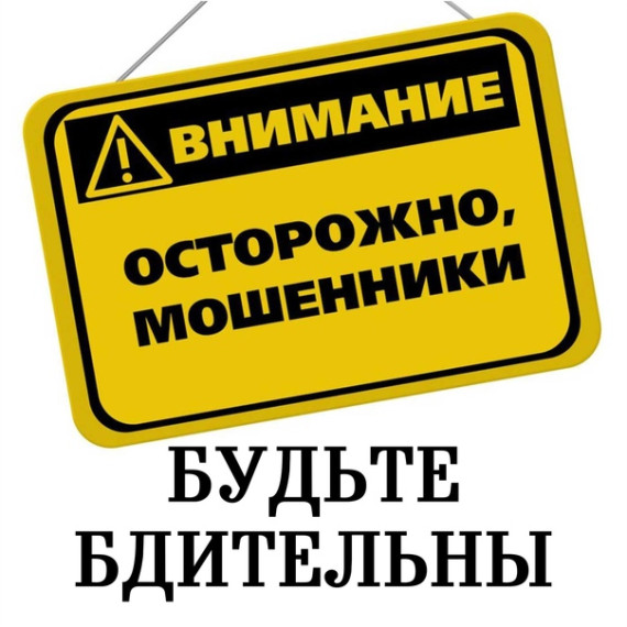 Дистанционное мошенничество. Дистанционное мошенничество.