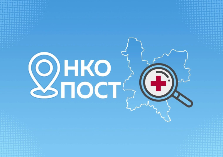 В Омутнинске пройдет акция «ОНКОпост». В Омутнинске пройдет акция «ОНКОпост».