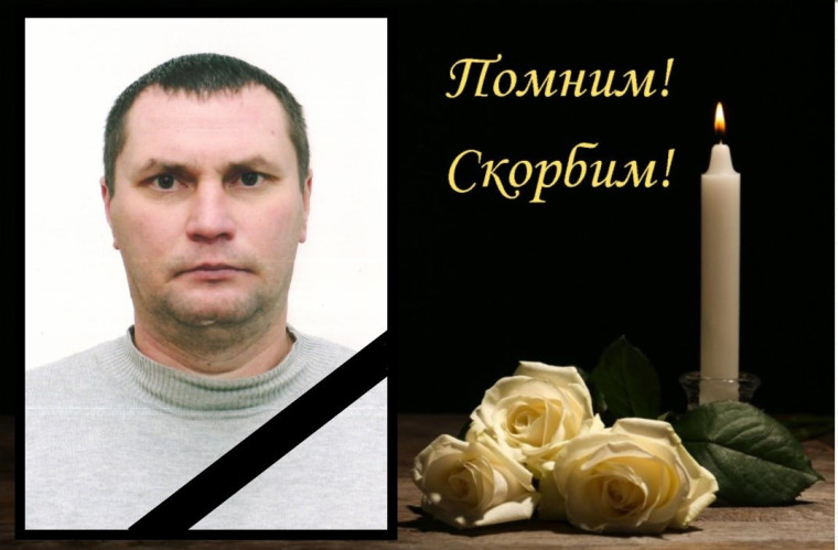 Вновь пришла трагическая весть в наш округ…. Вновь пришла трагическая весть в наш округ….