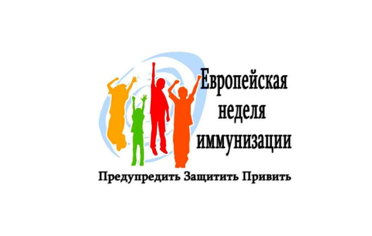 «Вакцинация – это не только право, но и коллективная обязанность!».