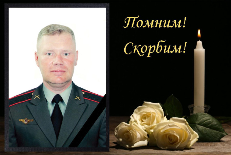 Вечная память герою.... Вечная память герою....