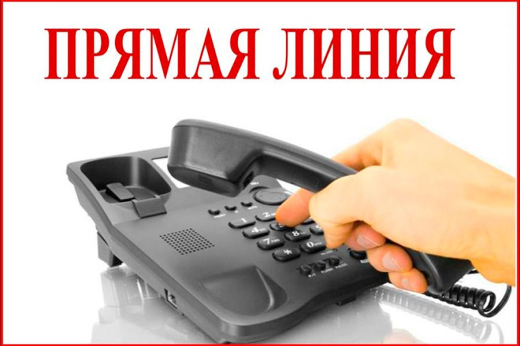 Прямая телефонная линия по вопросам трудового права. Прямая телефонная линия по вопросам трудового права.