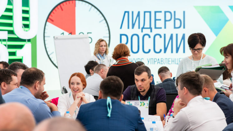 Жителей Кировской области приглашают к участию в пятом сезоне конкурса «Лидеры России».
