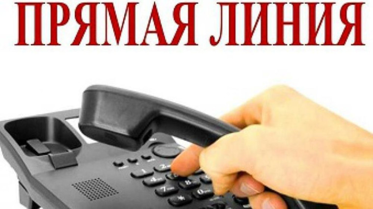 Прямая телефонная линия «Здравствуй, лето!». Прямая телефонная линия «Здравствуй, лето!».