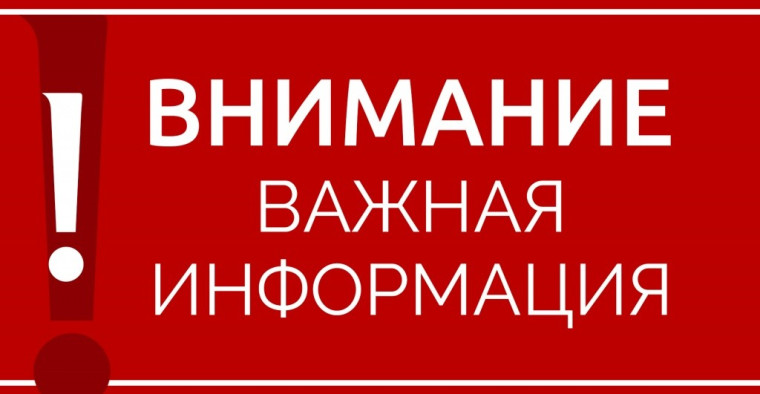 Внимание! Обработка гербицидами переносится!.