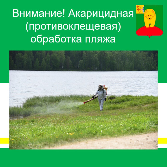 Уважаемые жители округа!. Уважаемые жители округа!.