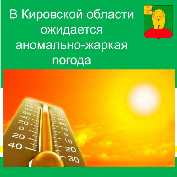 Прогноз погоды. Прогноз погоды.