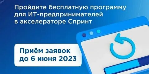 От кировских ИТ-компаний ждут заявок на участие в акселерационной программе.