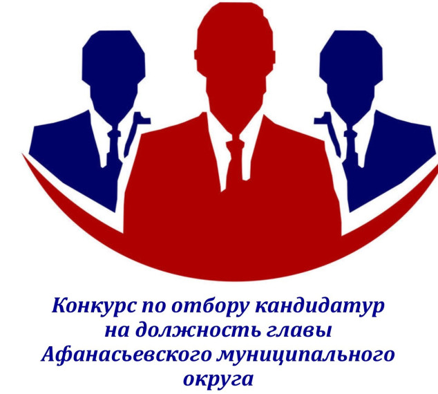 К участию в конкурсе по отбору кандидатур на должность главы округа допущены четыре кандидата.