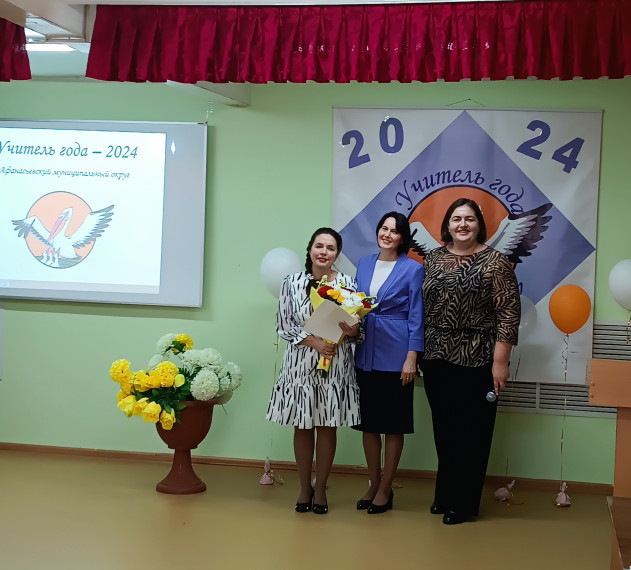 Первые среди равных: названы имена победителей конкурса «Учитель года-2024».